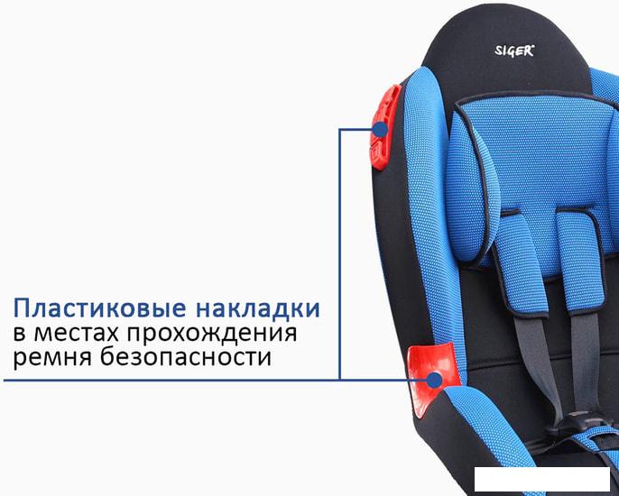 Детское автокресло Siger Кокон (синий)