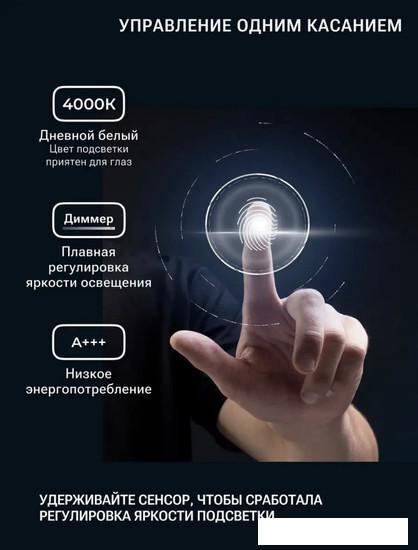 eMZe 50x100 LED.50.100.4K (с подсветкой)