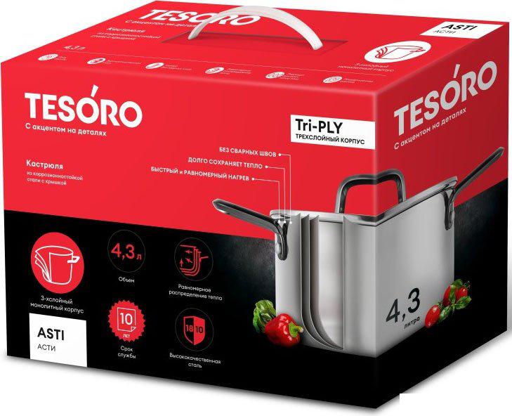 Кастрюля Tesoro Asti КС634