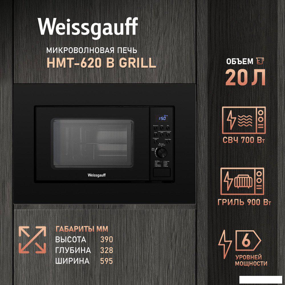 Микроволновые печи Weissgauff HMT-620 B Grill
