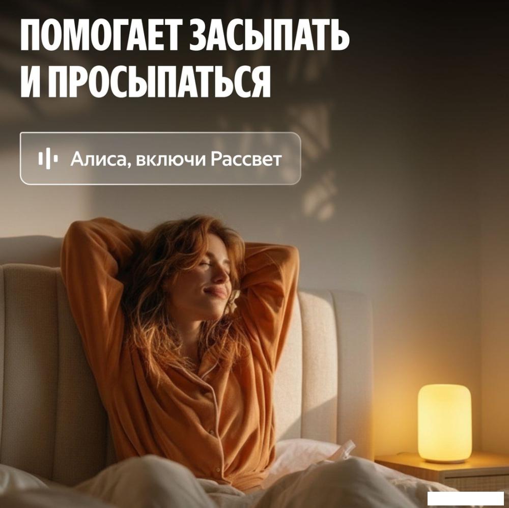 Умная лампа Яндекс YNDX-00560