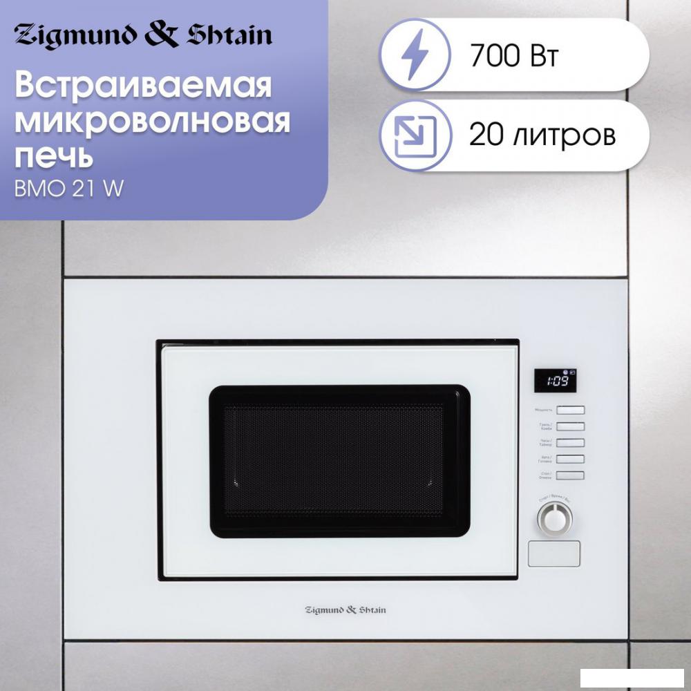 Микроволновая печь Zigmund &amp; Shtain BMO 21 W