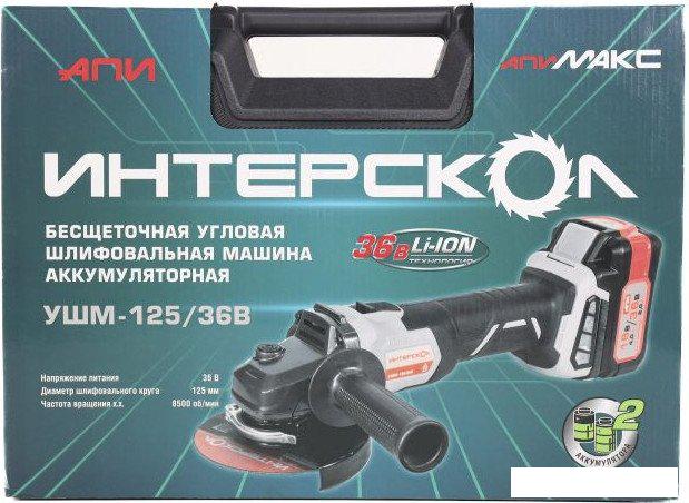 Угловая шлифмашина Интерскол УШМ-125/36В 816.2.2.70 (с 2-мя АКБ)