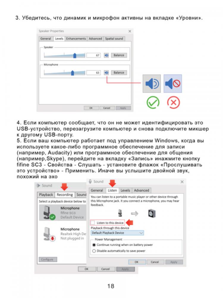 Микшерный пульт FIFINE SC3 (белый)