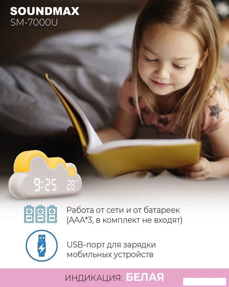 Световой будильник Soundmax SM-7000U