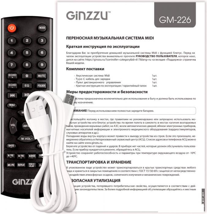 Патибокс Ginzzu GM-226