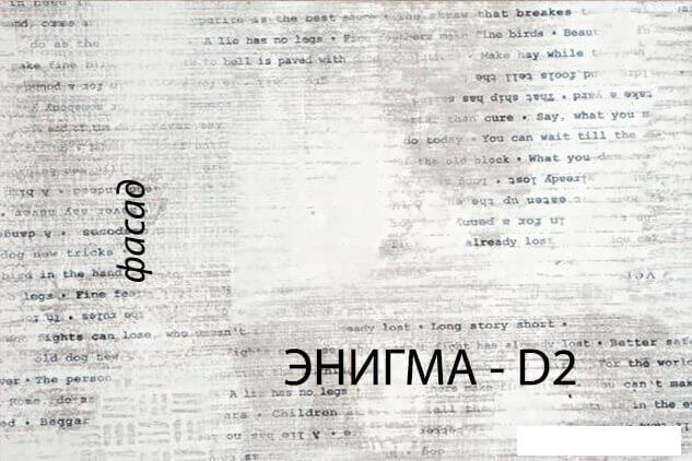 Тумба Anrex Diesel 3S/D2 Дуб Мадура/Энигма