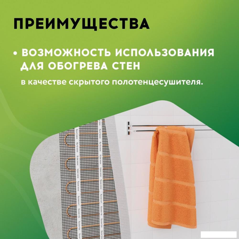 Теплые полы Русское тепло РТ-160-1.00 2285207