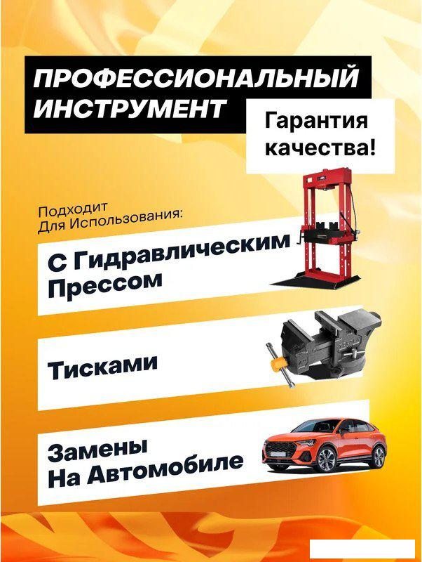 Съемник JCB Для снятия и установки втулок 933T1 (59106)