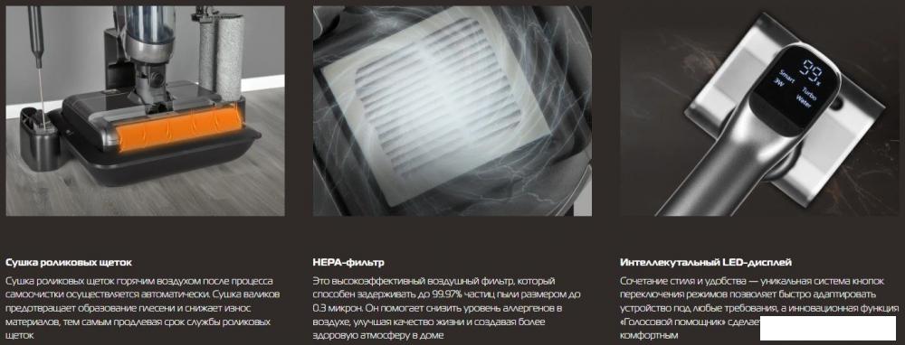 Вертикальный моющий пылесос Hiberg Storm 3