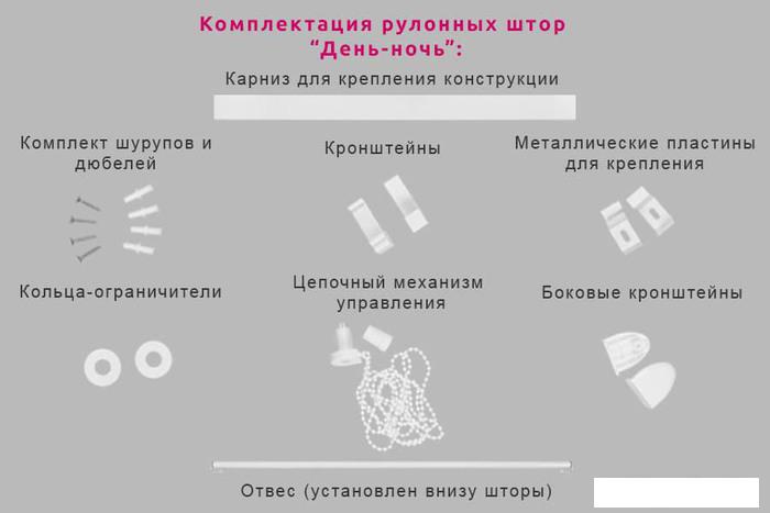 Шторы день-ночь Legrand День-Ночь 140x160 (абрикос)