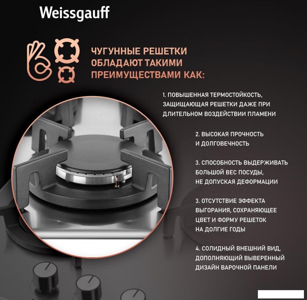 Варочные панели Weissgauff HGG 430 XRV
