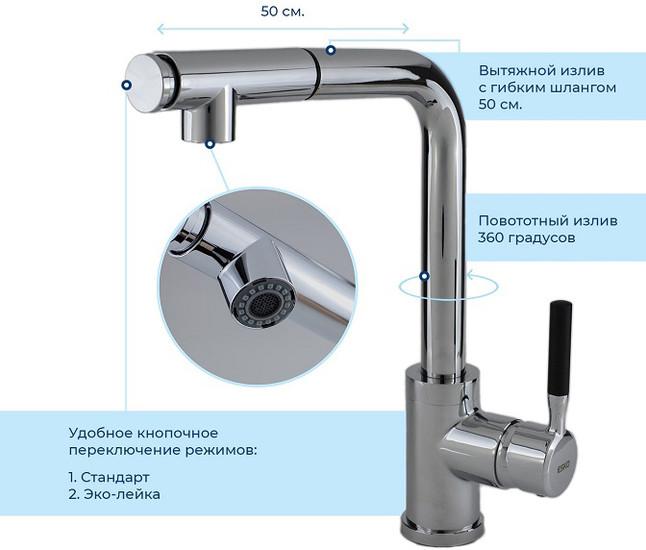 Смеситель Esko K12