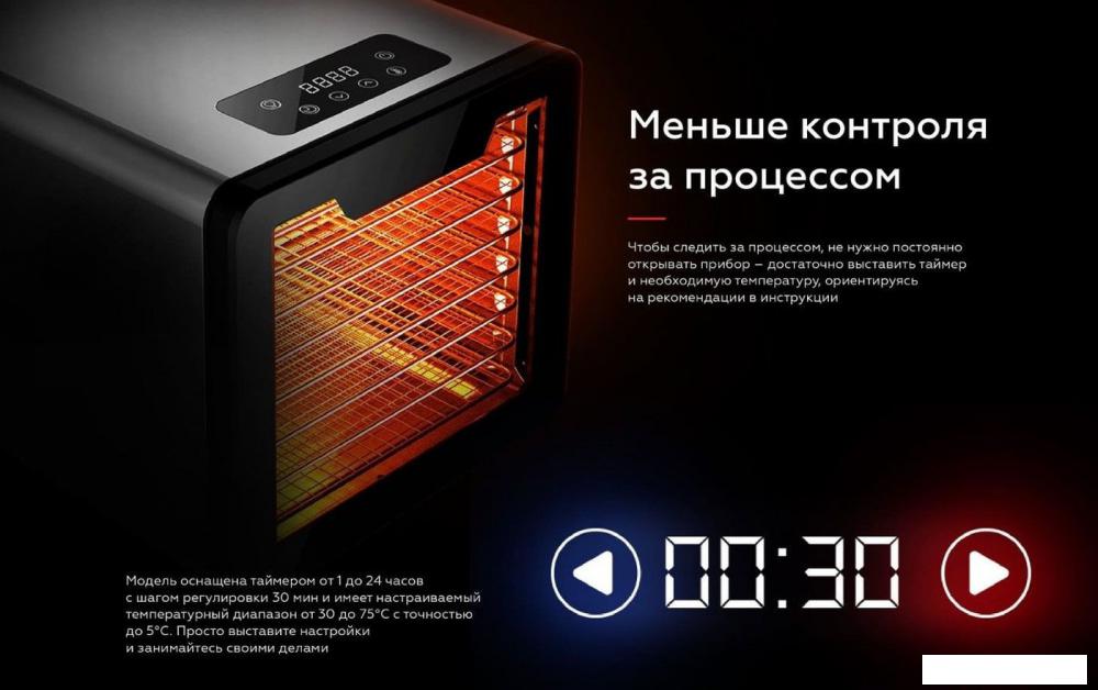 Сушилка для овощей и фруктов BQ FD9000