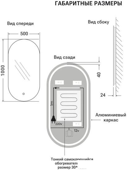 eMZe Led 50x100 LED.50.100.AF.4K (c подсветкой и антизапотеванием)