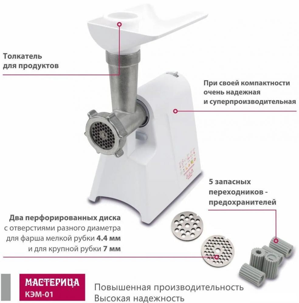 Мясорубка Мастерица КЭМ-01