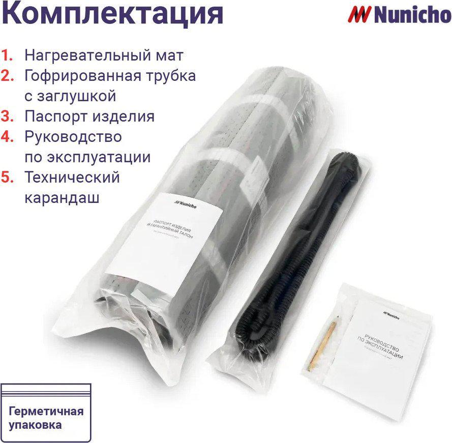 Нагревательный мат Nunicho Etalon SHP 225Вт с терморегулятором RТС 70.26 (1.5м2)