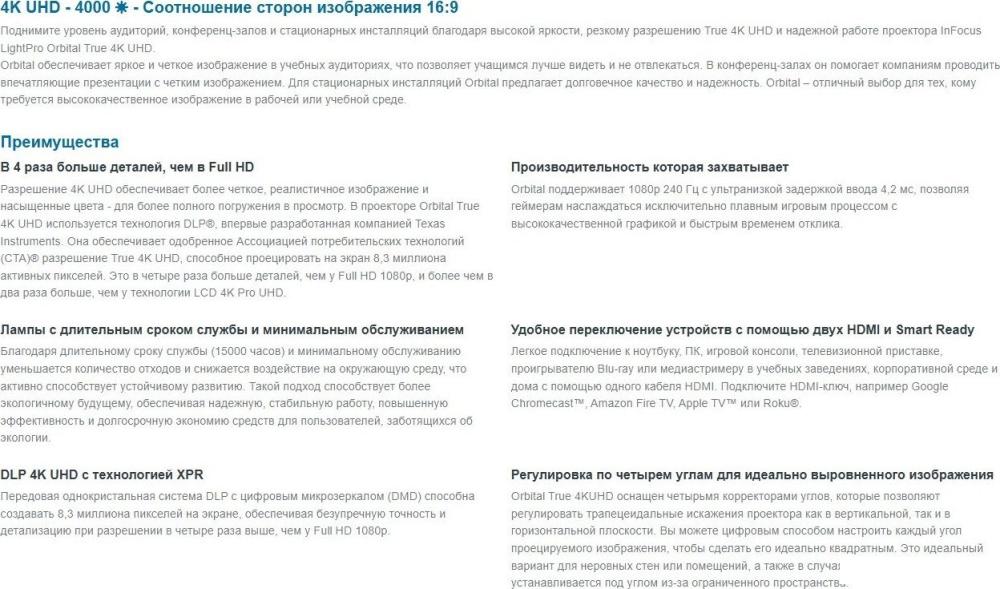 Проектор InFocus Orbital IN0061SL