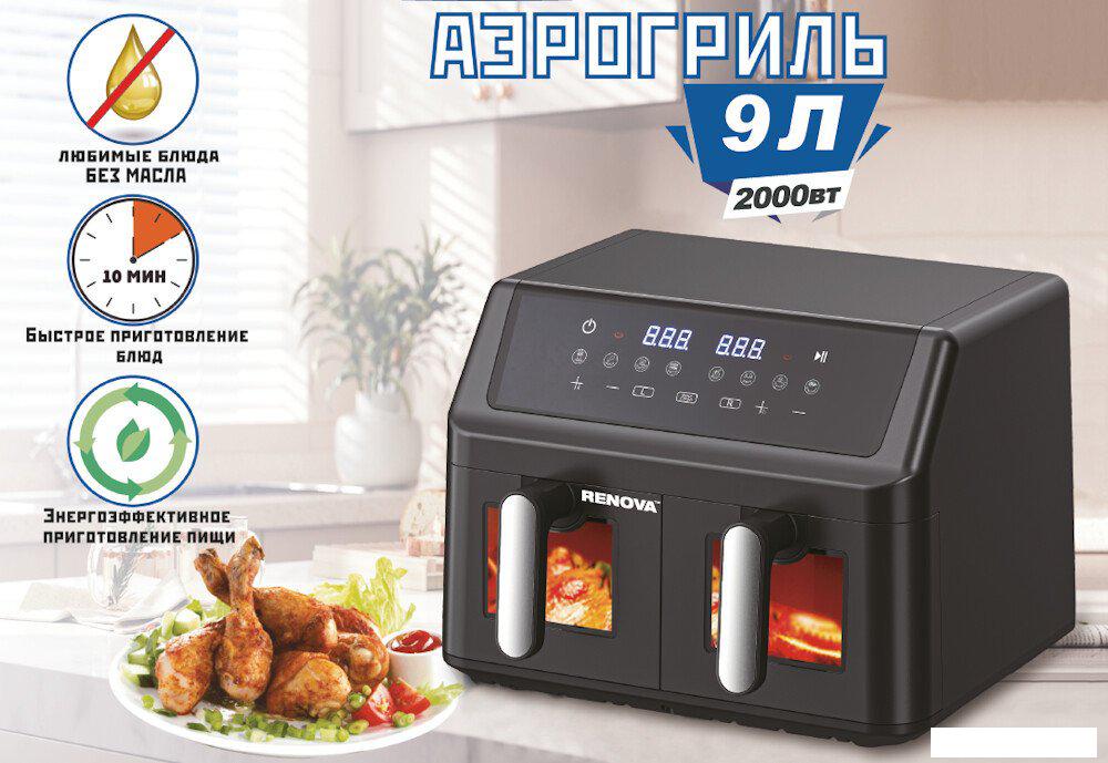 Аэрогриль (аэрофритюрница) Renova AF5-DTB2