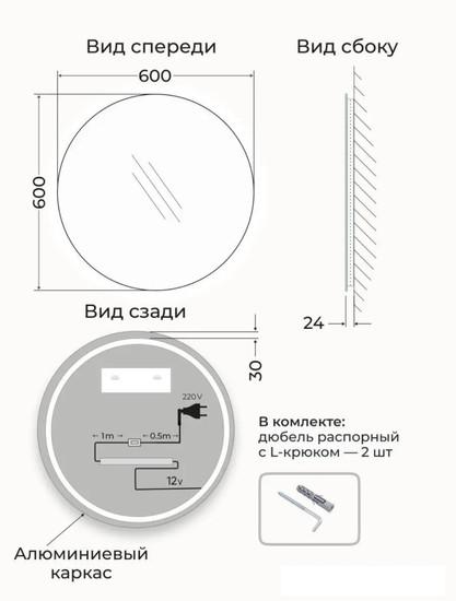 eMZe 60 LED.60.60.SW.4К (c подсветкой)