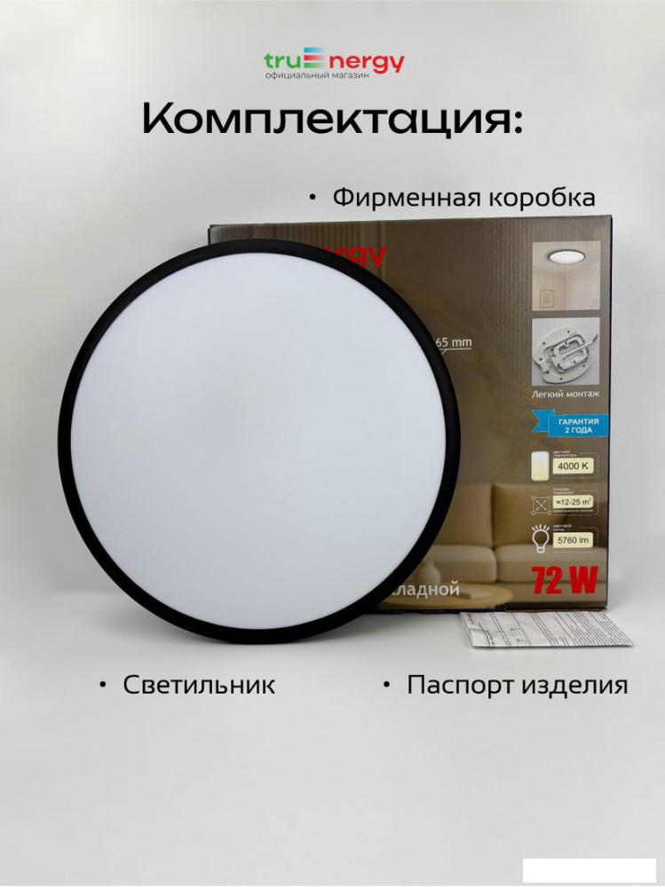 Светильники, люстры, бра, споты TruEnergy 11604
