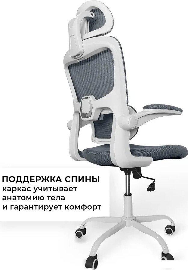 Офисное кресло byRoom Office Сhallenge HS-6305W-2-DG (темно-серый)