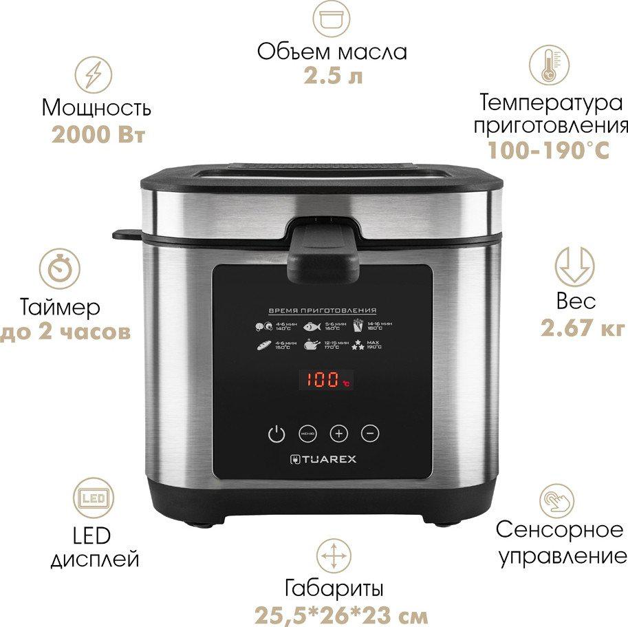 Фритюрница Tuarex AG-3501