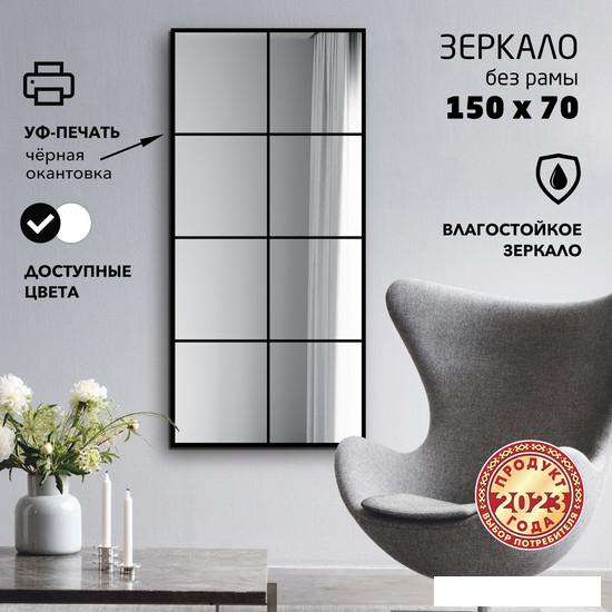 Зеркало Алмаз-Люкс Д-066 70x150