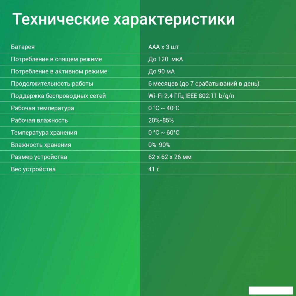 Датчик Digma DiSense M1