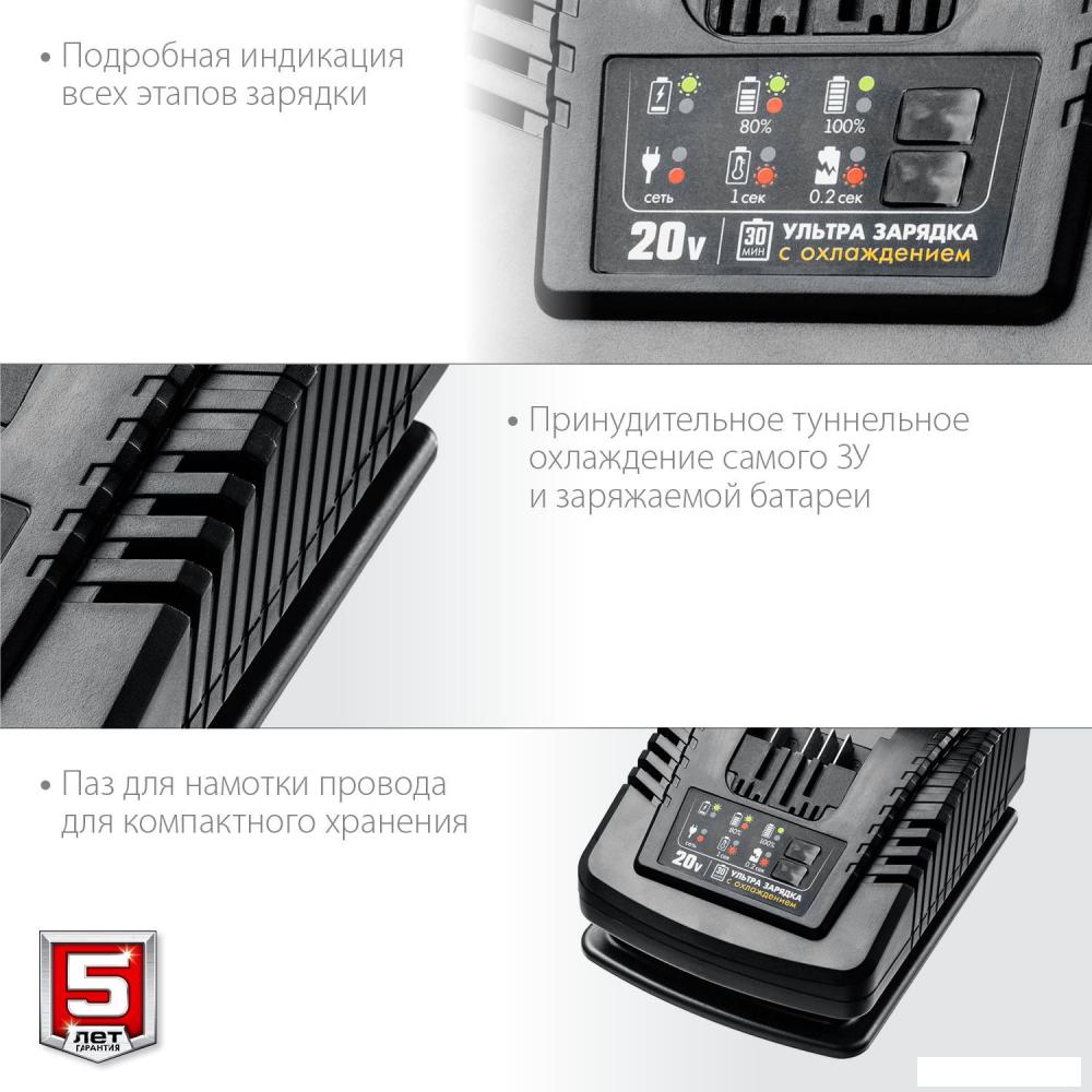 Зарядное устройство Зубр Мастер RT7-20-6 (20В)
