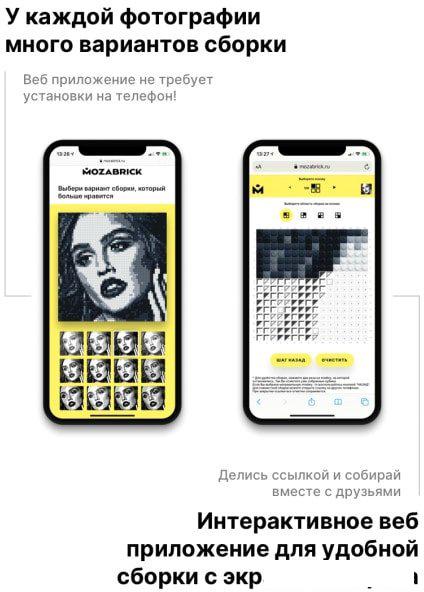 Фотоконструктор Mozabrick Фото-конструктор. Набор M 60003