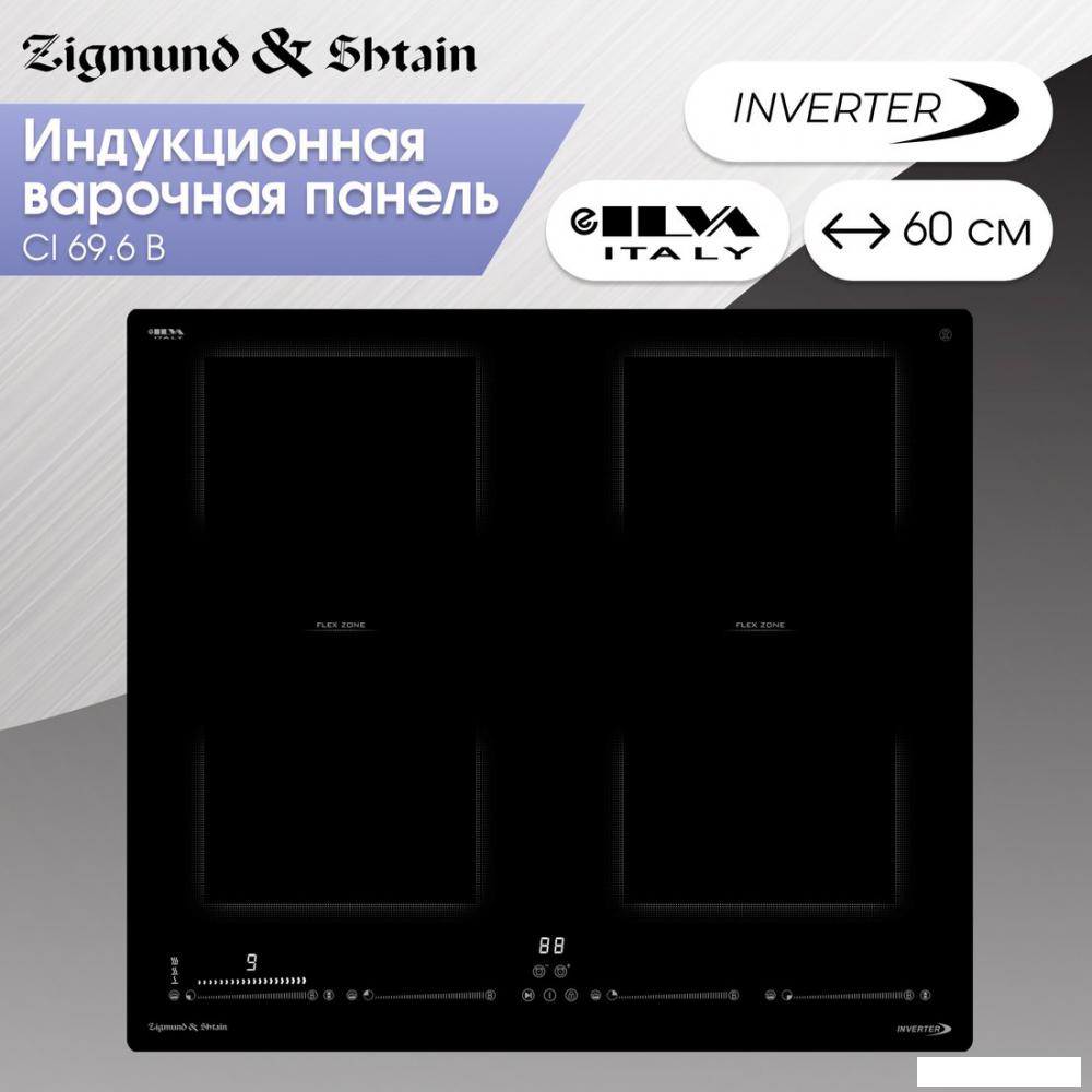 Варочная панель Zigmund &amp; Shtain CI 69.6 B