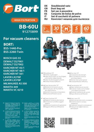 Комплект одноразовых мешков Bort BB-60U