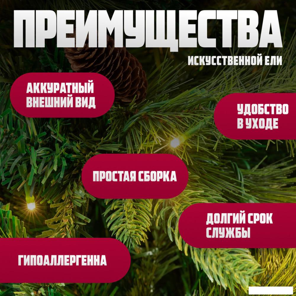 Ель Winter Fun Light ML-0094-003 (210см)