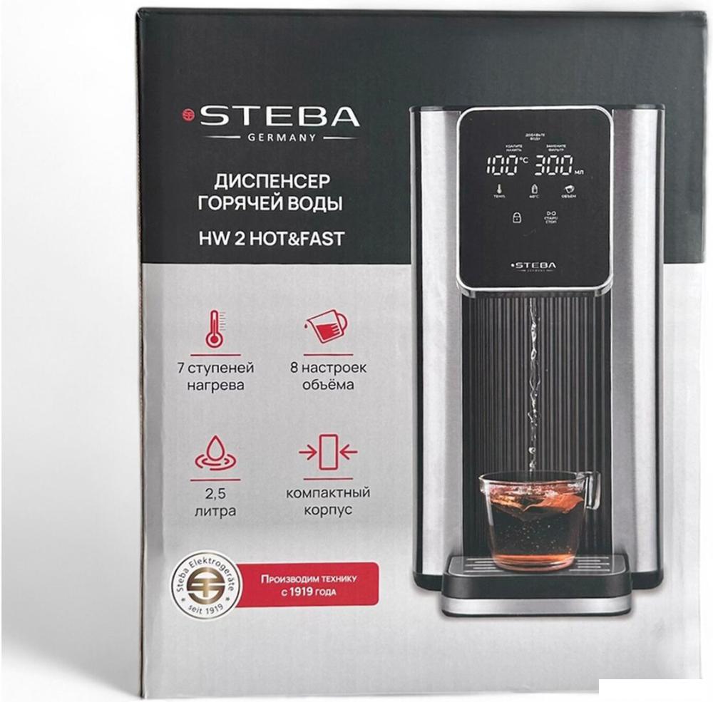 Диспенсер Steba HW 2 Hot&amp;Fast