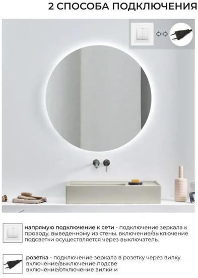 eMZe 60 LED.60.60.SW.4К (c подсветкой)