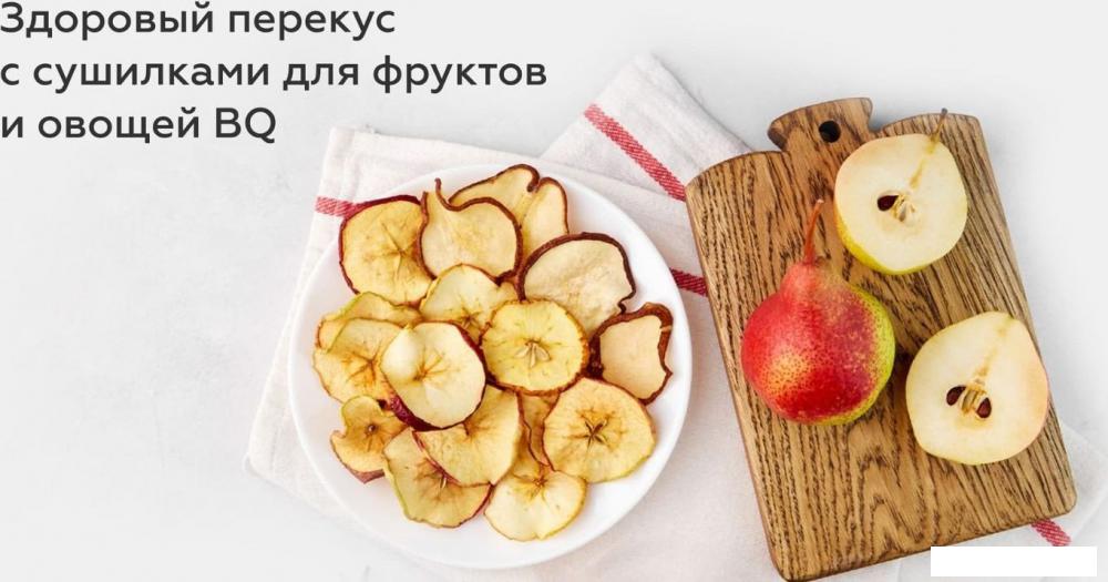 Сушилка для овощей и фруктов BQ FD9000