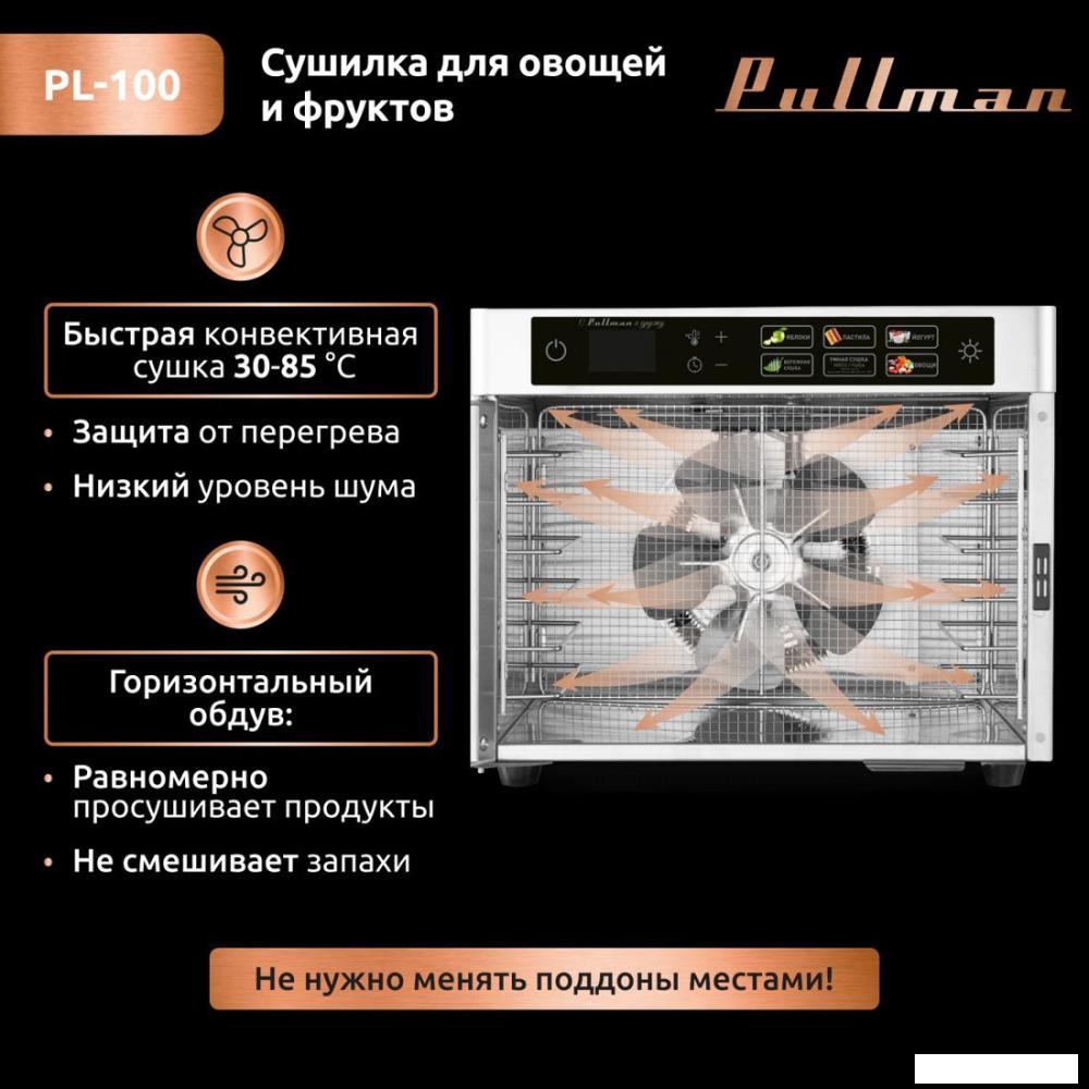 Сушилка для овощей и фруктов Pullman PL-100