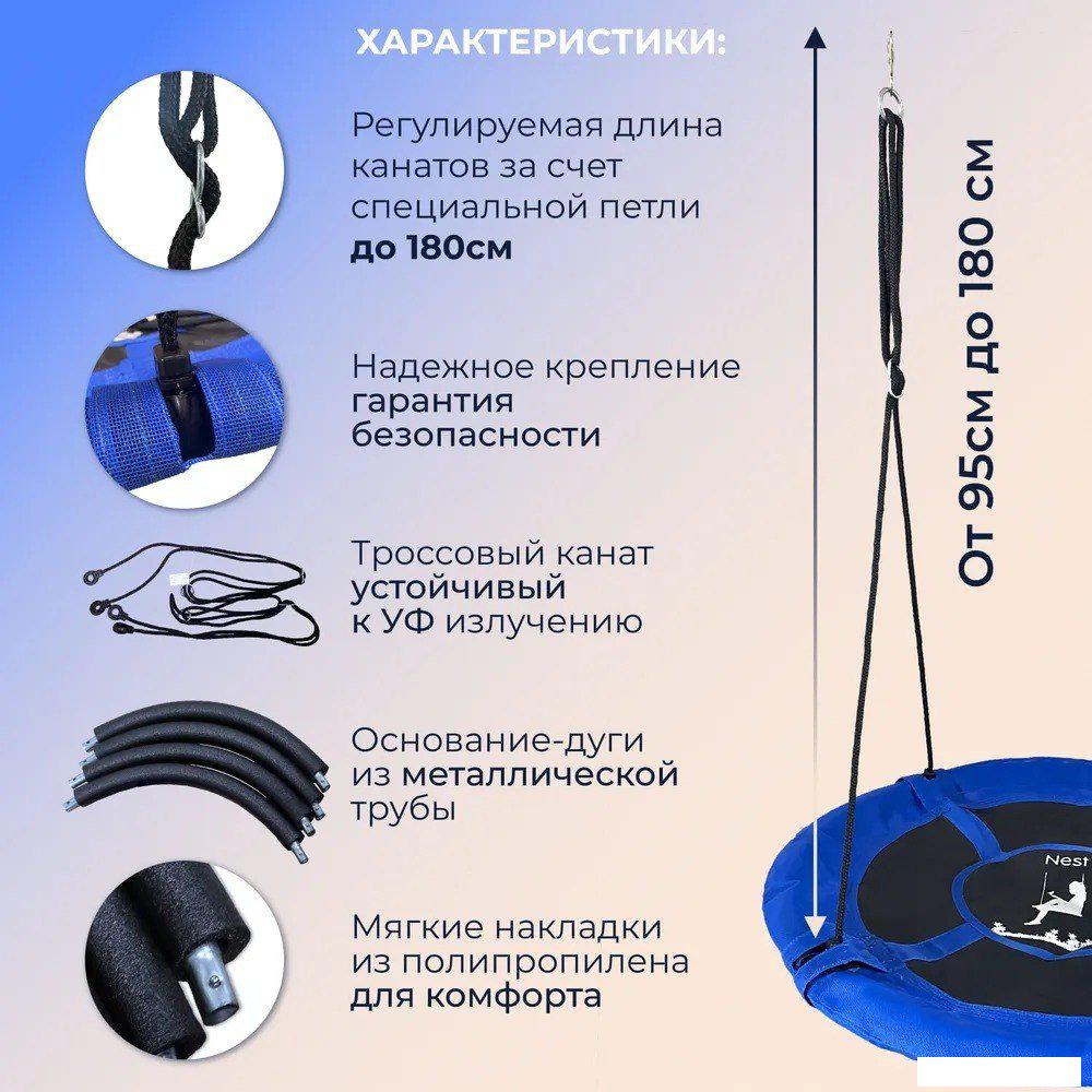 Подвесные качели Sundays Гнездо WD0015-A (синий)