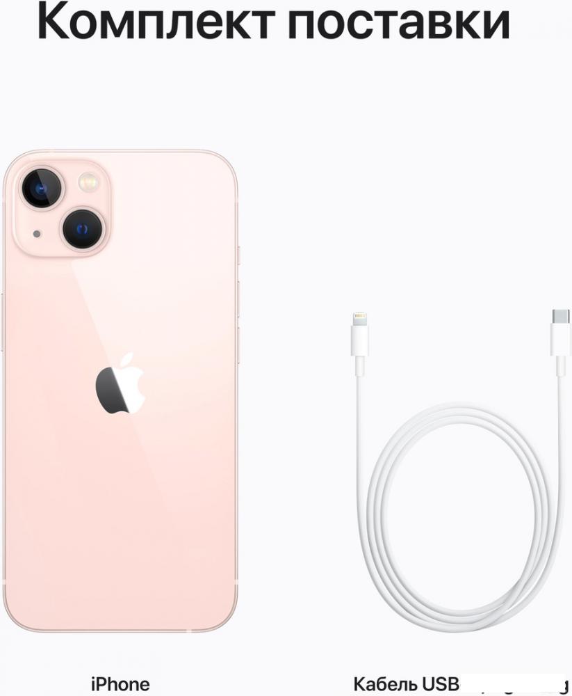 Смартфон Apple iPhone 13 128GB (розовый)